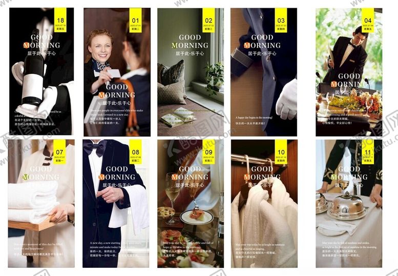 编号：24939911212255119467【酷图网】源文件下载-酒店早餐海报