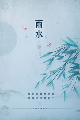 编号：65841209242026262345【酷图网】源文件下载-雨水