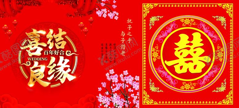 编号：59514505250455203799【酷图网】源文件下载-喜庆中式双喜装饰图案