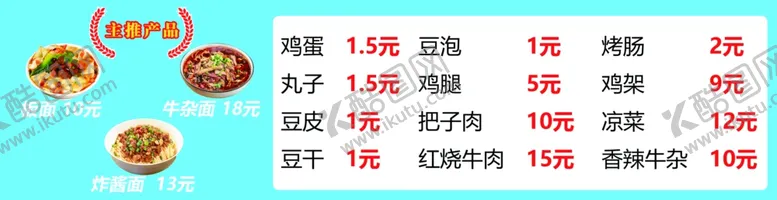 编号：40651302060407086036【酷图网】源文件下载-菜单