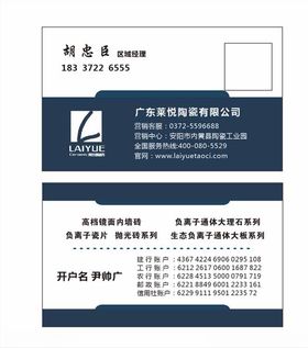 陶瓷名片公司名片