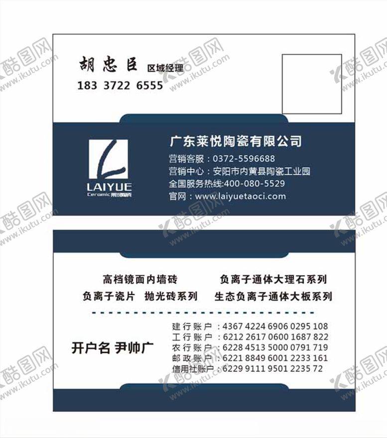 编号：30956810010235273284【酷图网】源文件下载-陶瓷名片公司名片