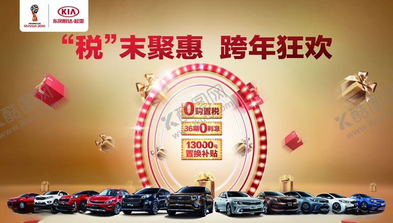 编号：99434009270040483027【酷图网】源文件下载-活动背景