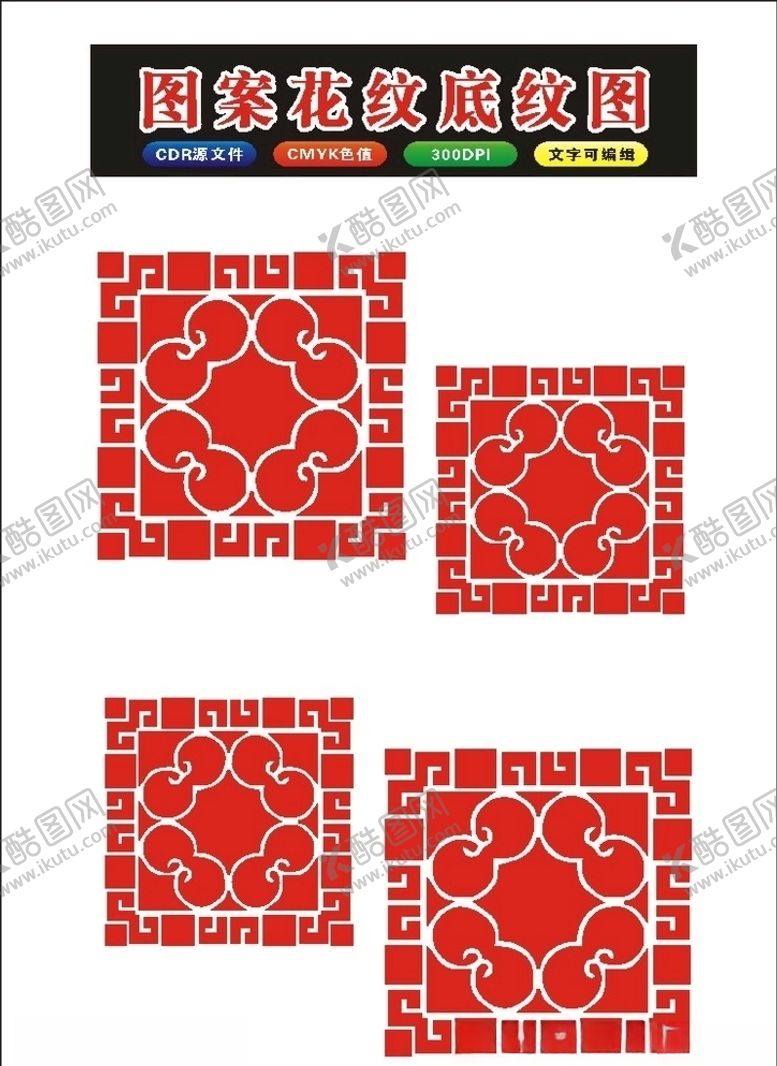 编号：99384410210011405963【酷图网】源文件下载-原创矢量花框与花朵框花素材