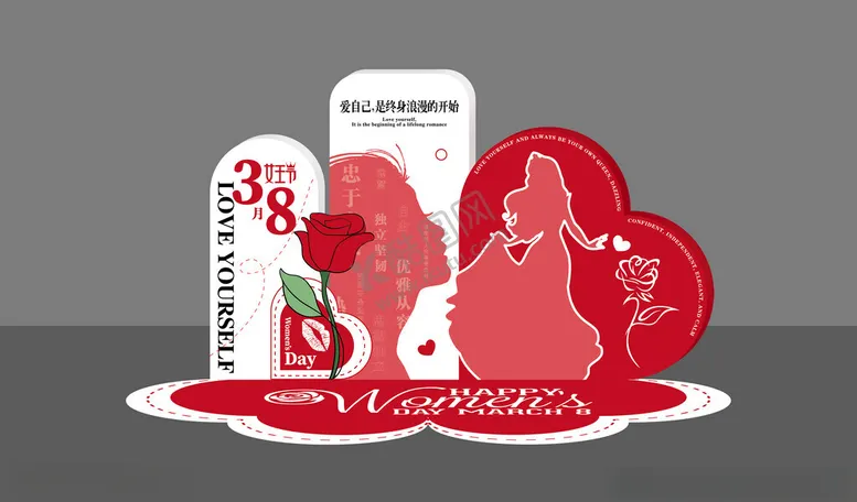 编号：22037903070248381661【酷图网】源文件下载-38妇女节美陈堆头