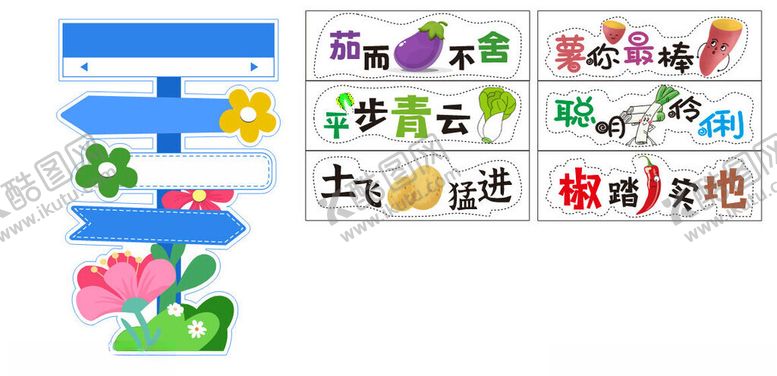 编号：80543004032215467096【酷图网】源文件下载-标语标识牌