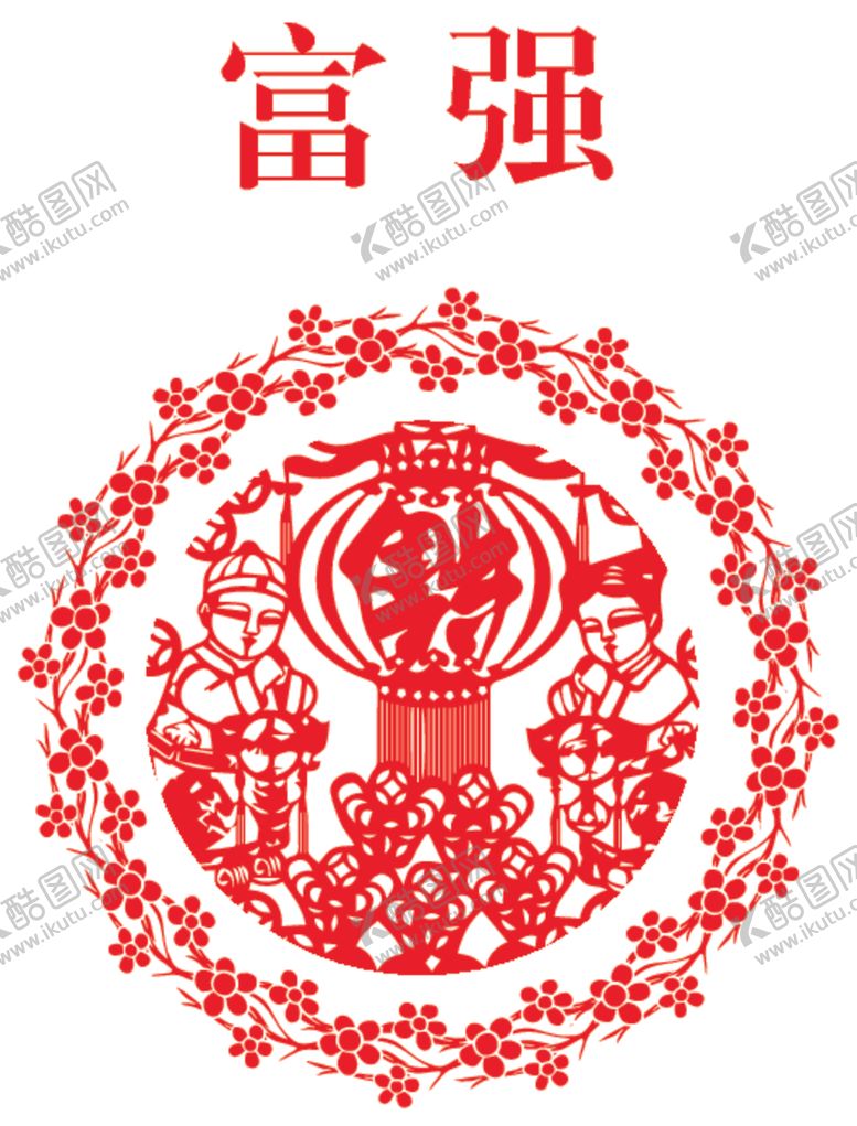 编号：85382306251753479200【酷图网】源文件下载-富强