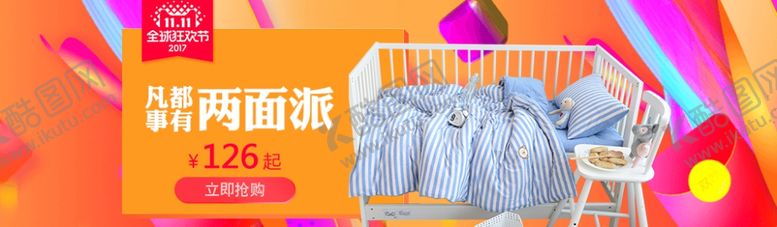 编号：74962107011535506328【酷图网】源文件下载-家居活动素材