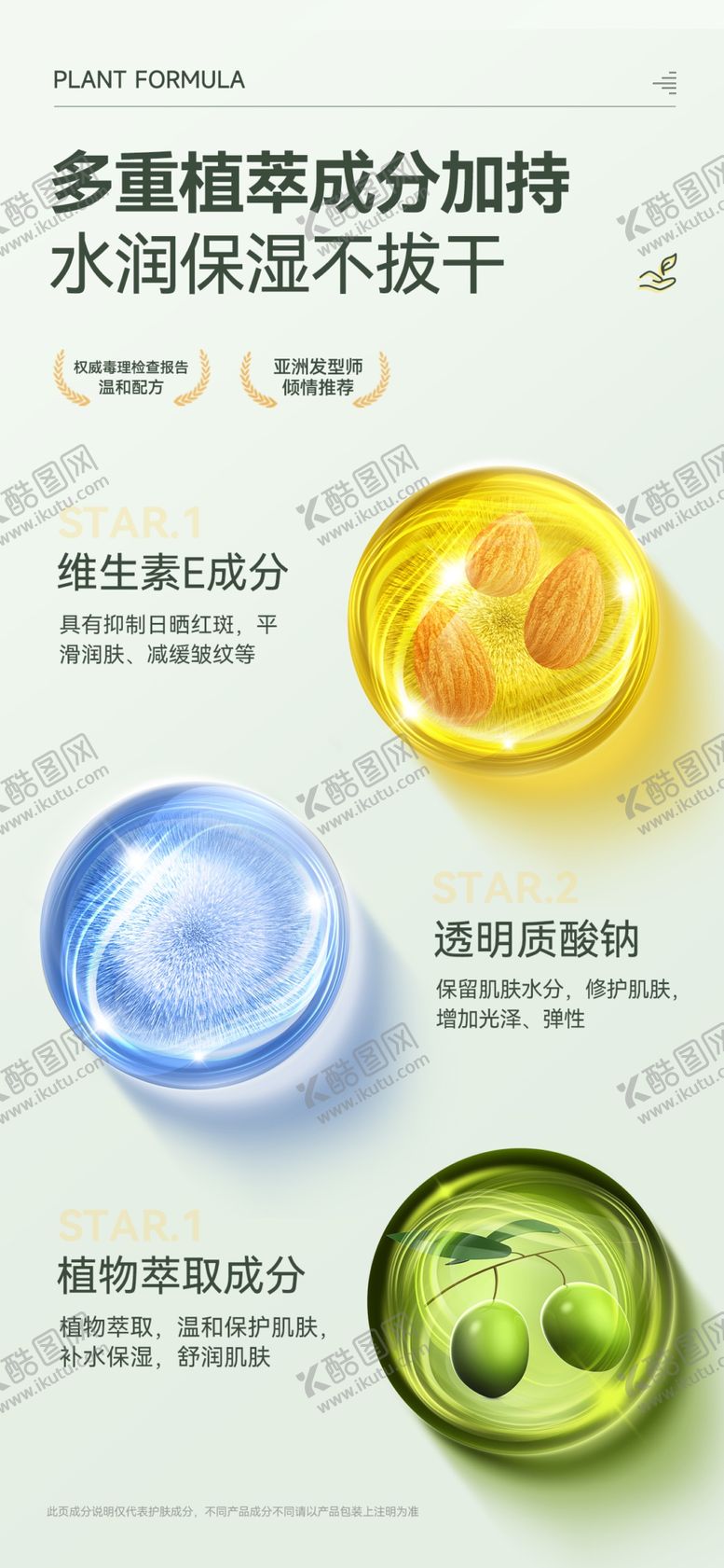 编号：35180301260802536743【酷图网】源文件下载-护肤品海报