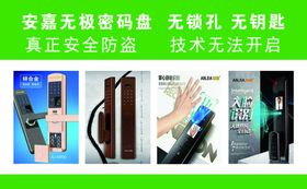安嘉无极密码盘名片