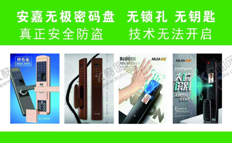 编号：81161806161251574435【酷图网】源文件下载-安嘉无极密码盘名片