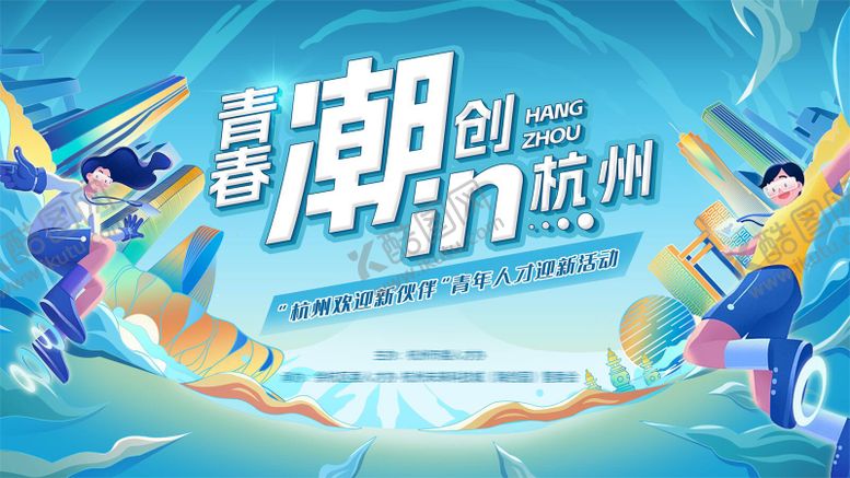 编号：60524106191136241448【酷图网】源文件下载-青年人才迎新活动背景板