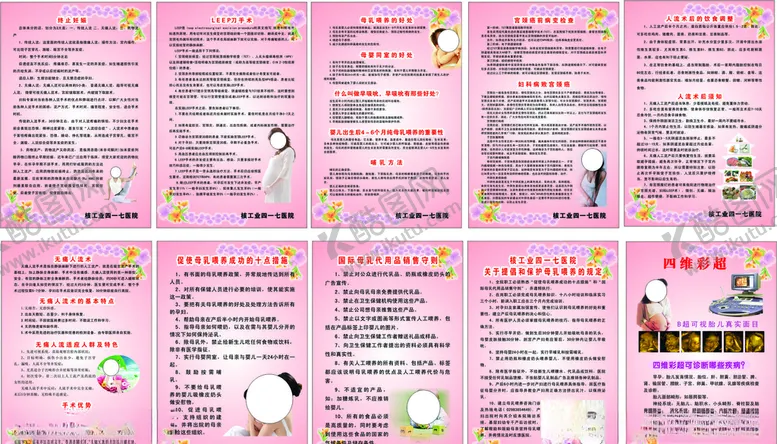 编号：31454306171612491055【酷图网】源文件下载-妇科终止妊娠妇科病