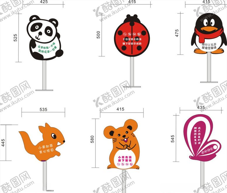 编号：65070010060245558083【酷图网】源文件下载-花草牌