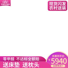 电商类目春节喜庆首图模版