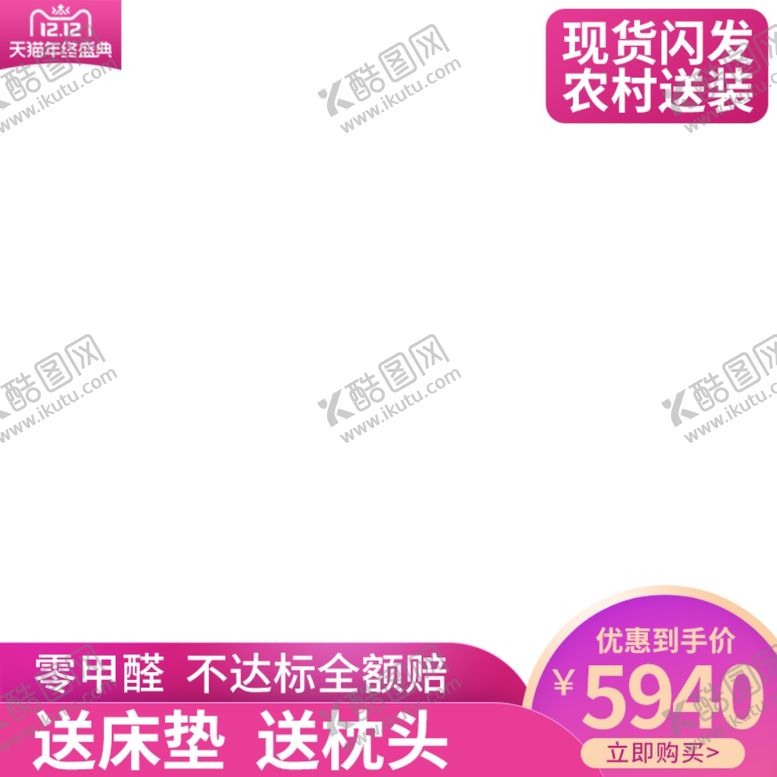 编号：81009710312315328712【酷图网】源文件下载-电商类目春节喜庆首图模版