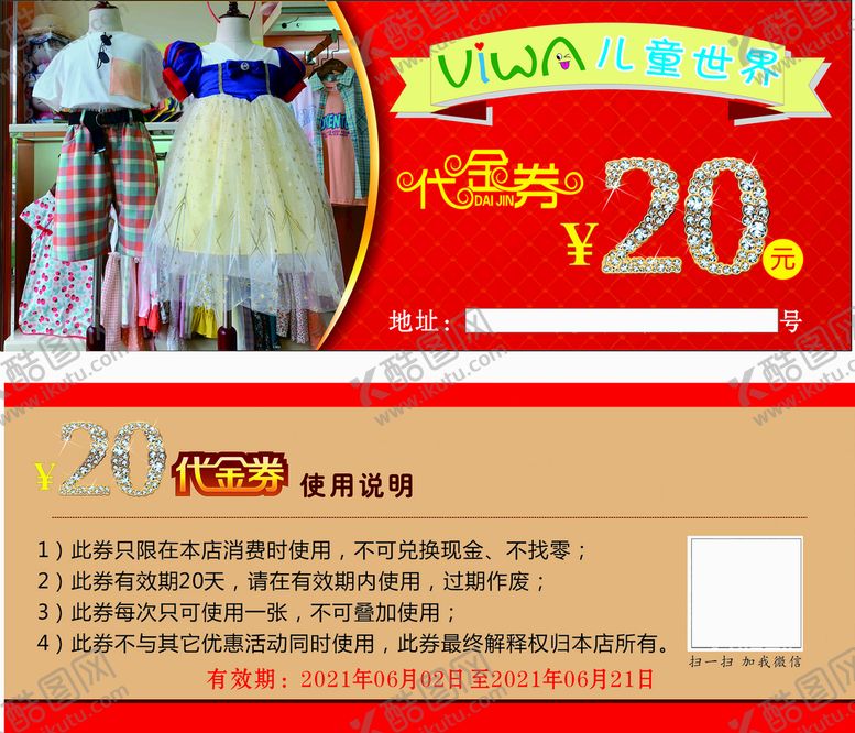 编号：97358311301739446168【酷图网】源文件下载-代金券