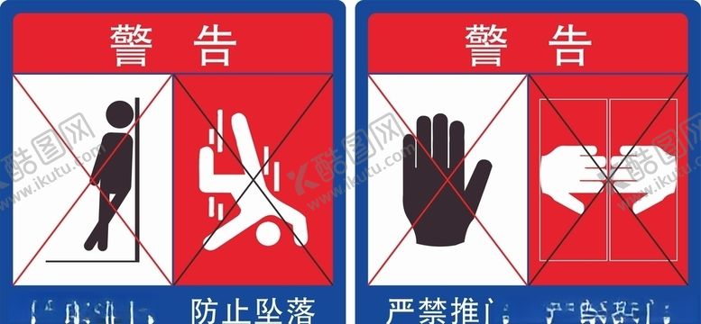 编号：78364506262331541545【酷图网】源文件下载-电梯警示