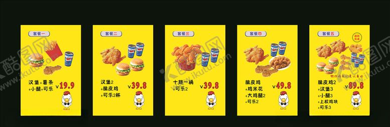 编号：59567509281054222221【酷图网】源文件下载-叫了个炸鸡灯片