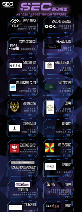 联销海报