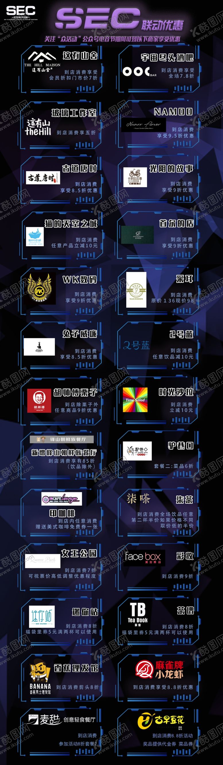编号：98236107130609494296【酷图网】源文件下载-联销海报