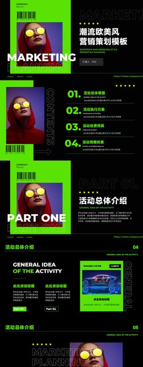 中式文艺风课堂展示通用课件演示文稿