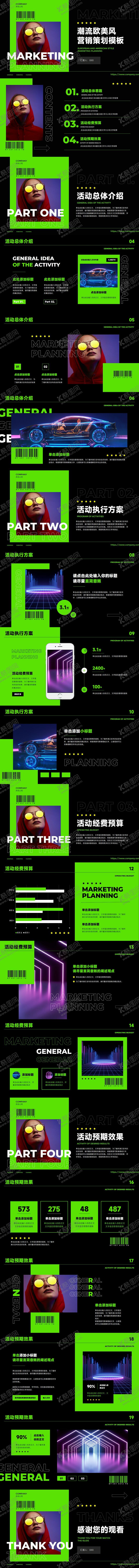 编号：56395710182225291365【酷图网】源文件下载-黑色欧美风通用营销策划演示模板