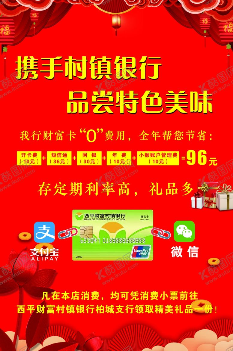 编号：39330009200445161377【酷图网】源文件下载-新年特色美味