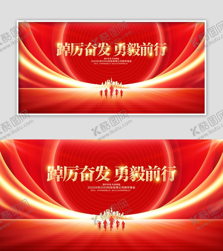 编号：48197202050811455756【酷图网】源文件下载-新年展板