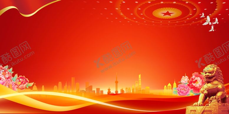 编号：32446002180203578993【酷图网】源文件下载-党建背景