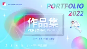 作品集简约渐变玻璃质感封面