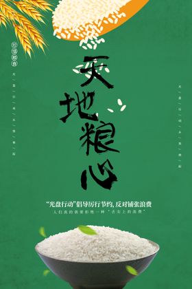 名片收粮食