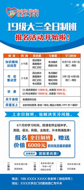 开学新生报道指南展架易拉宝