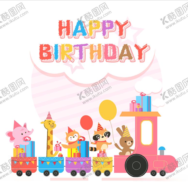 编号：55673609290741056171【酷图网】源文件下载-卡通火车