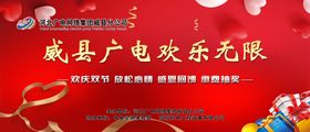 广电欢乐无限