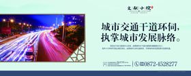 城市主干道