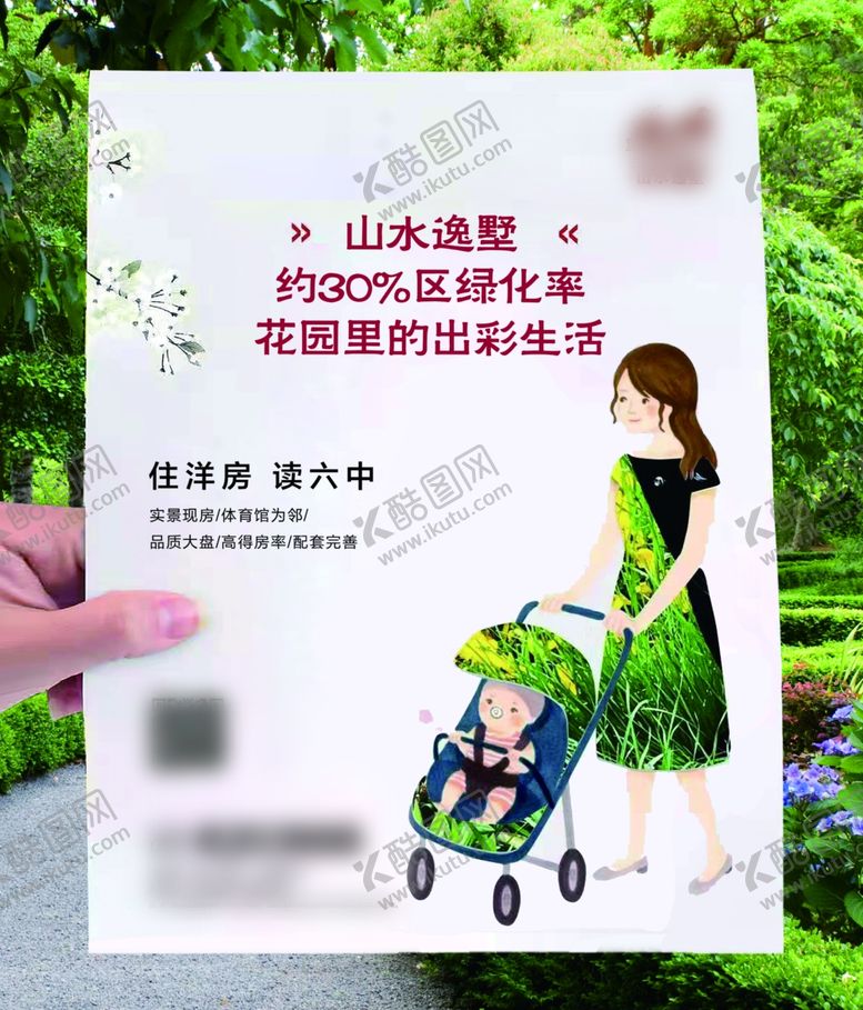 编号：13781409090151597593【酷图网】源文件下载-地产报广报广模板地产报纸