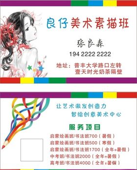 美术素描