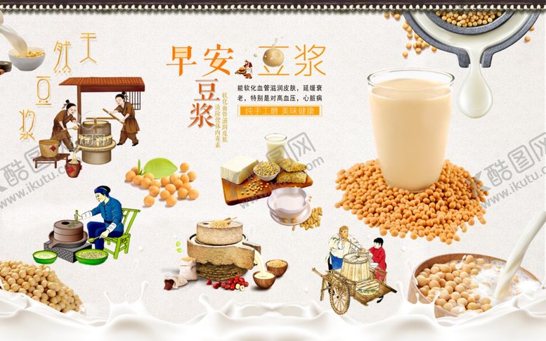 编号：30680307131116169657【酷图网】源文件下载-早餐店背景墙早餐店