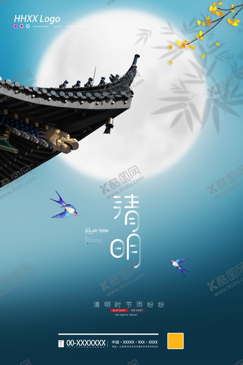 编号：64647304091358211208【酷图网】源文件下载-清明节