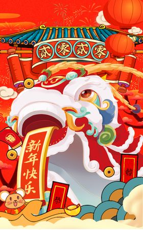 拜年