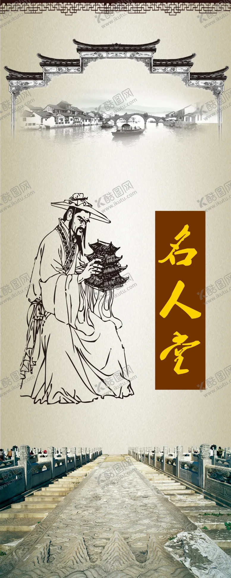 编号：91732610151827096386【酷图网】源文件下载-传统文化易拉宝海报设计