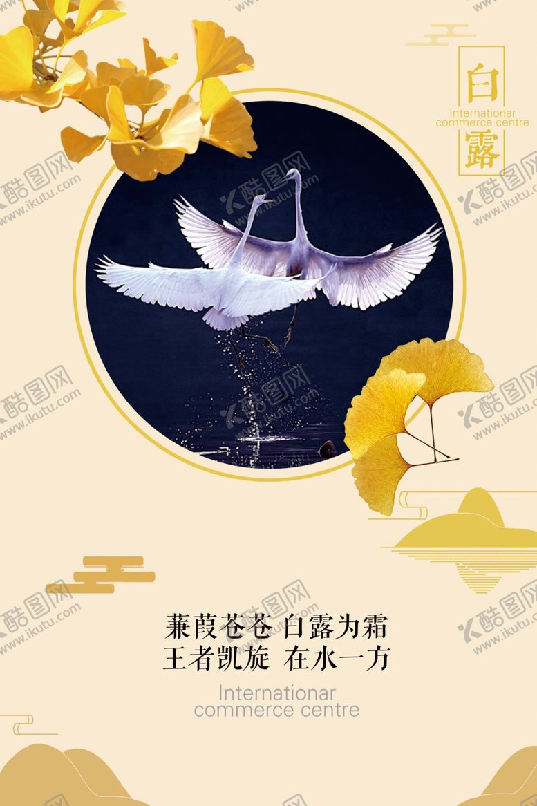 编号：96795310241400105122【酷图网】源文件下载-24节气