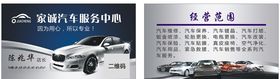 汽车 保养 维修