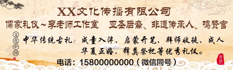 编号：76215411260633328858【酷图网】源文件下载-中华传统古礼