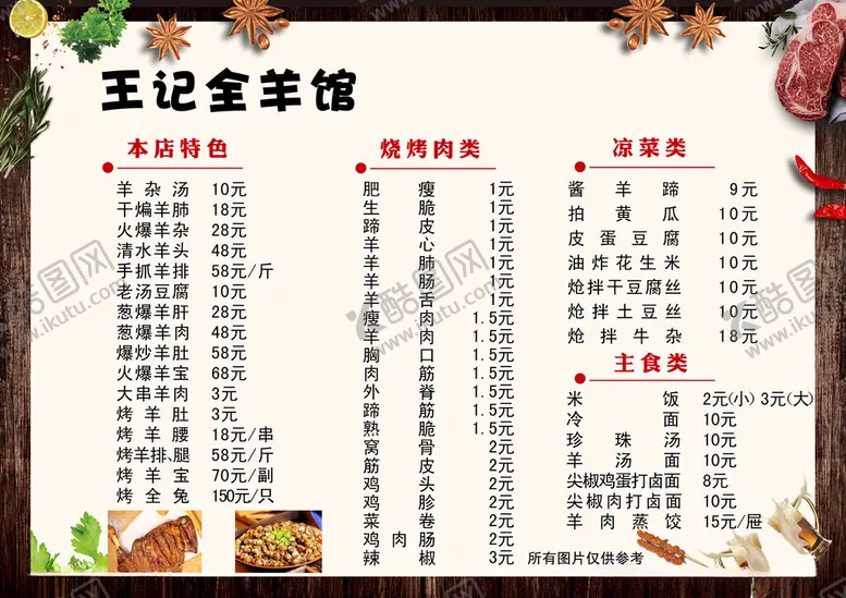 编号：29336201271057126326【酷图网】源文件下载-菜单