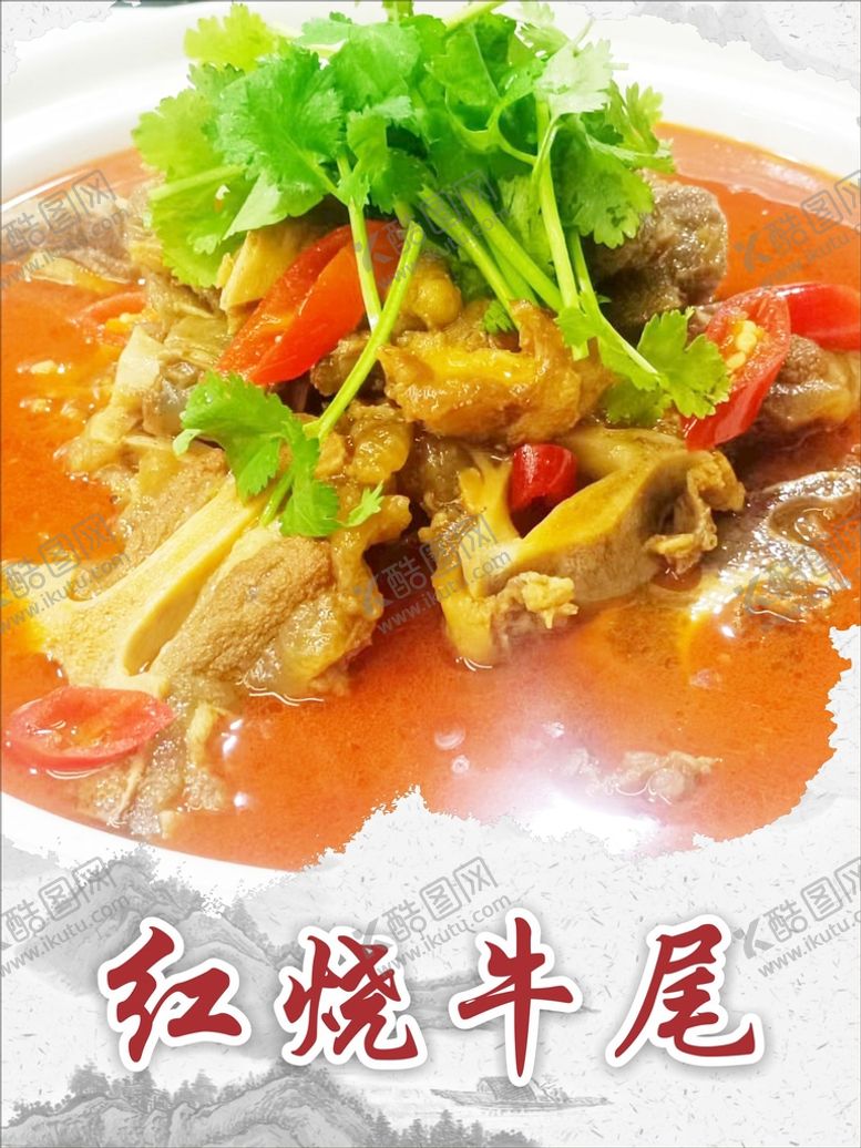 编号：82836210190850142868【酷图网】源文件下载-菜品推荐 招牌菜