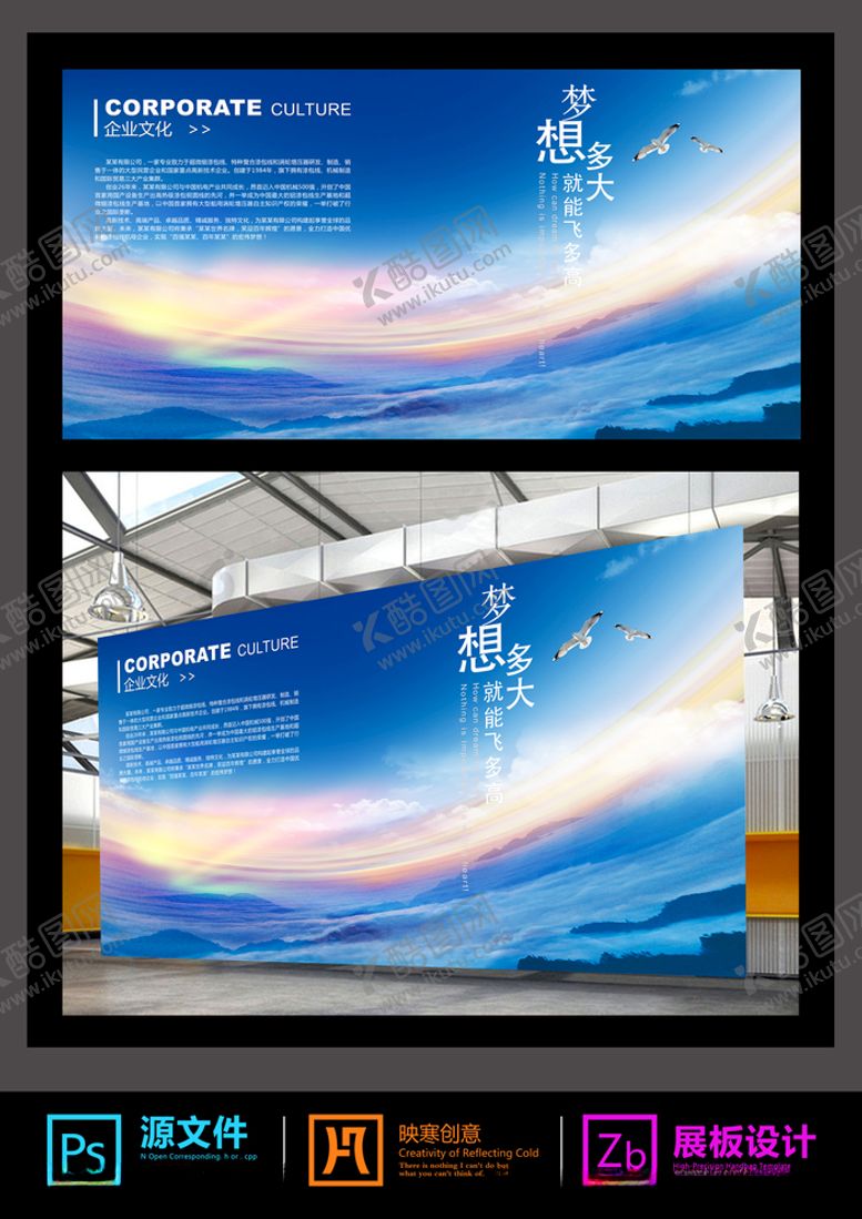 编号：58533607090846425526【酷图网】源文件下载-大气蓝色梦想励志展板