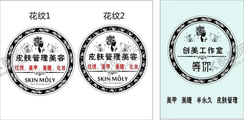 编号：91936802041502428411【酷图网】源文件下载-美睫美睫LOGO