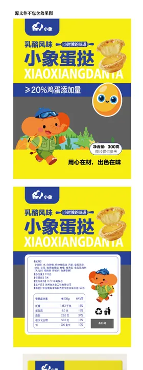 蛋挞包装盒设计